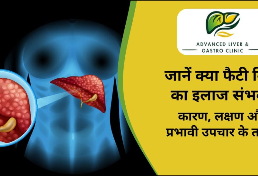 Is fatty liver curable?